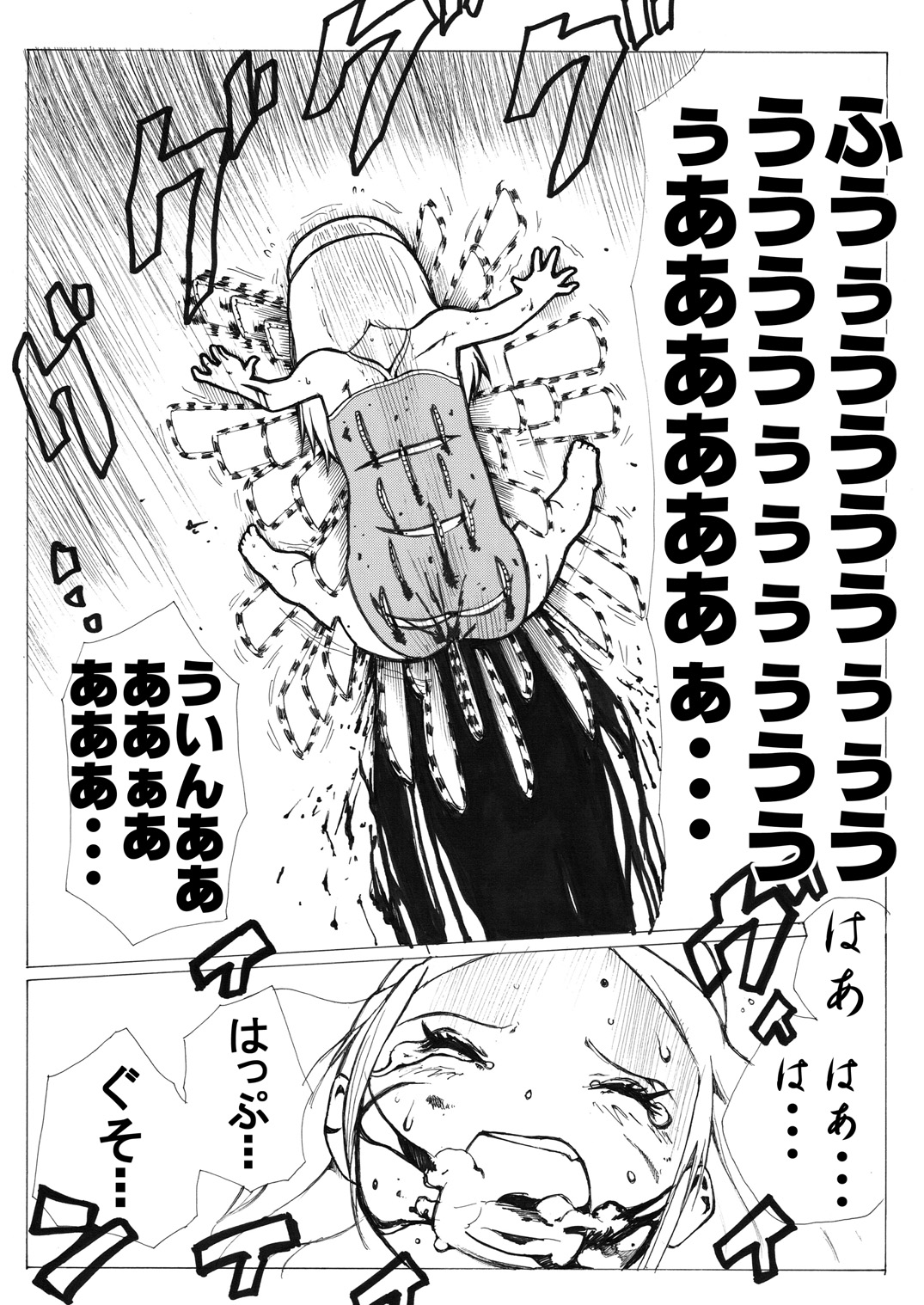 [いちにちアトリエ (よる)] スク水戦士リョナ漫画