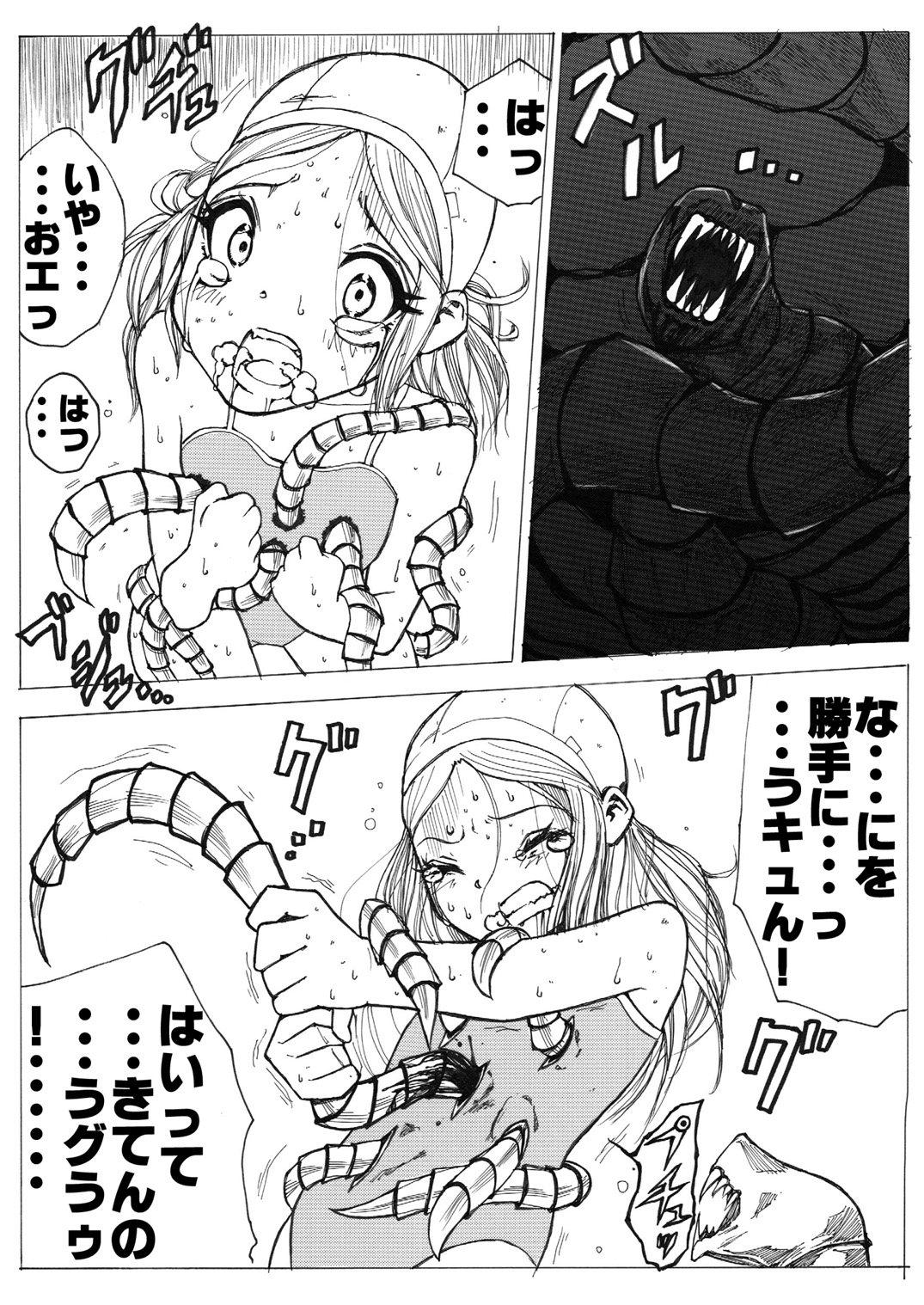 [いちにちアトリエ (よる)] スク水戦士リョナ漫画