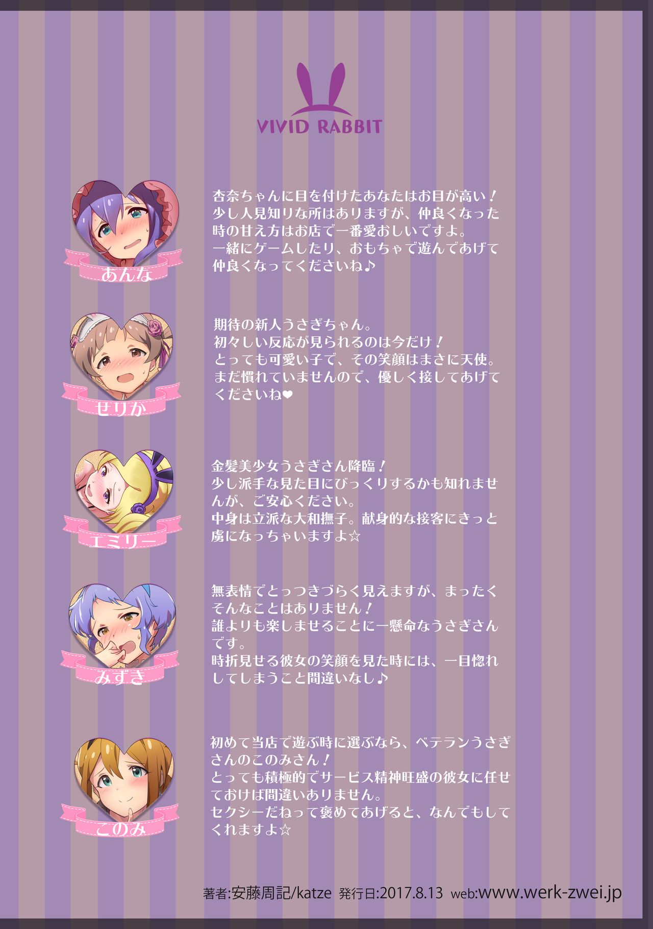 [Werk (安藤周記)] オシゴトシアター7 (アイドルマスターミリオンライブ!) [DL版]