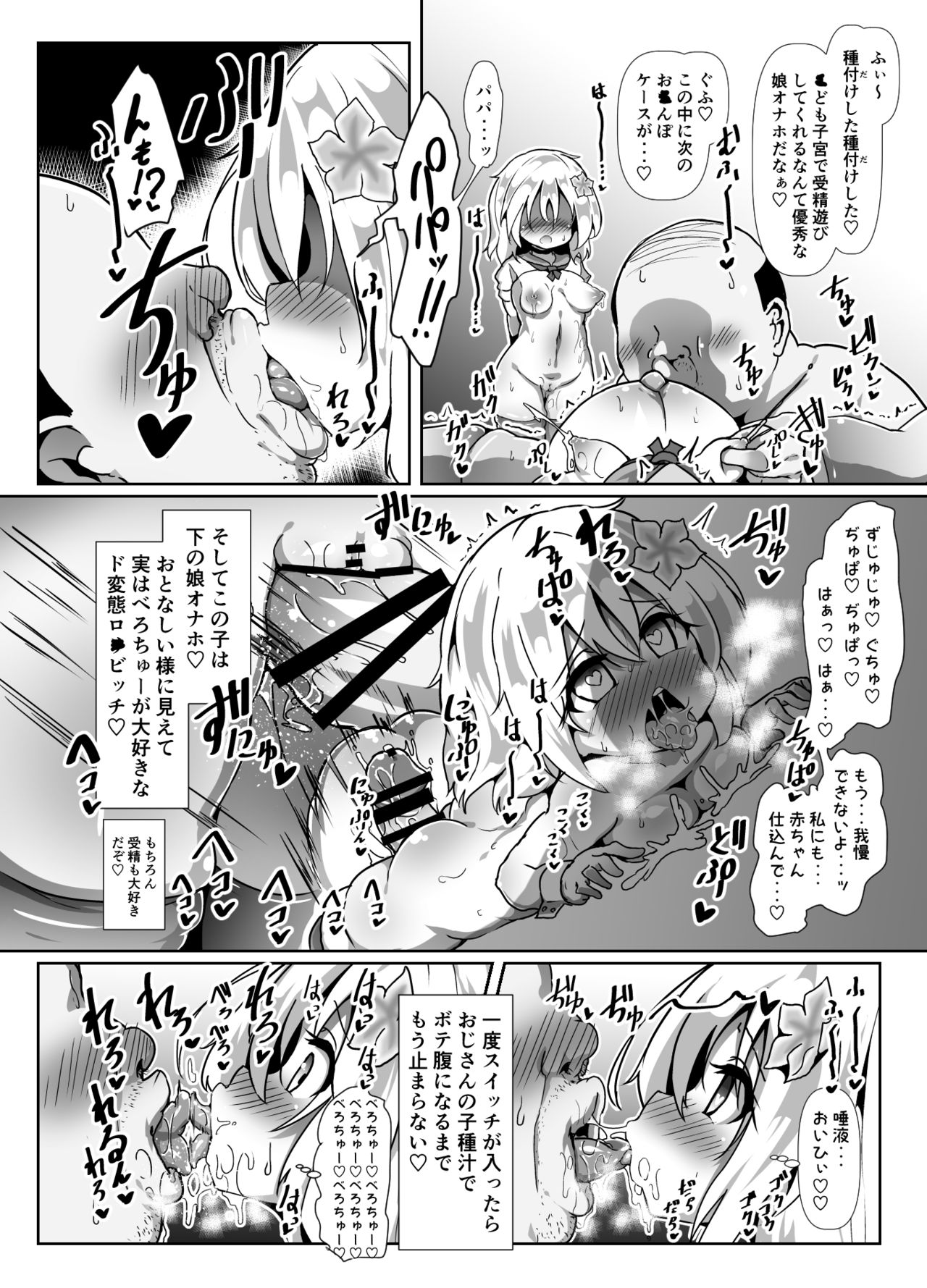 [コテ絵] ろーちゃんママとつくってあそぼ！ (艦隊これくしょん -艦これ-) [DL版]