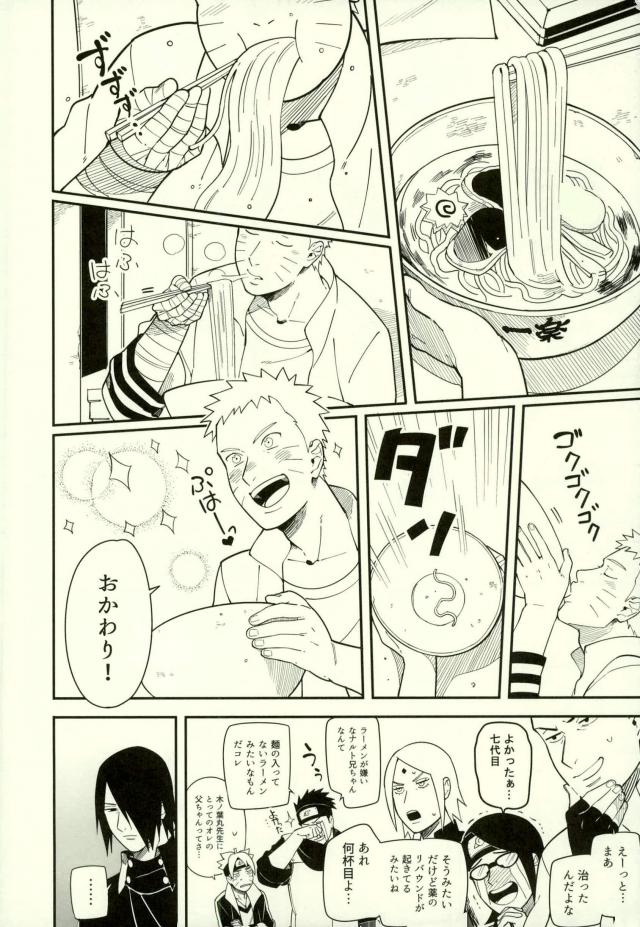 (全忍集結3) [ムンク。 (ミン)] しばる (NARUTO -ナルト-)