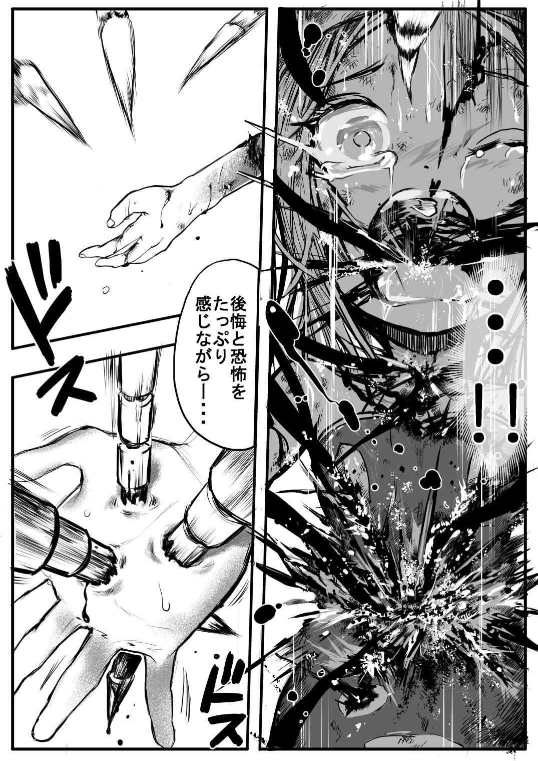 [いちにちアトリエ (ひめいよる)] スク水戦士リョナ漫画 2巻