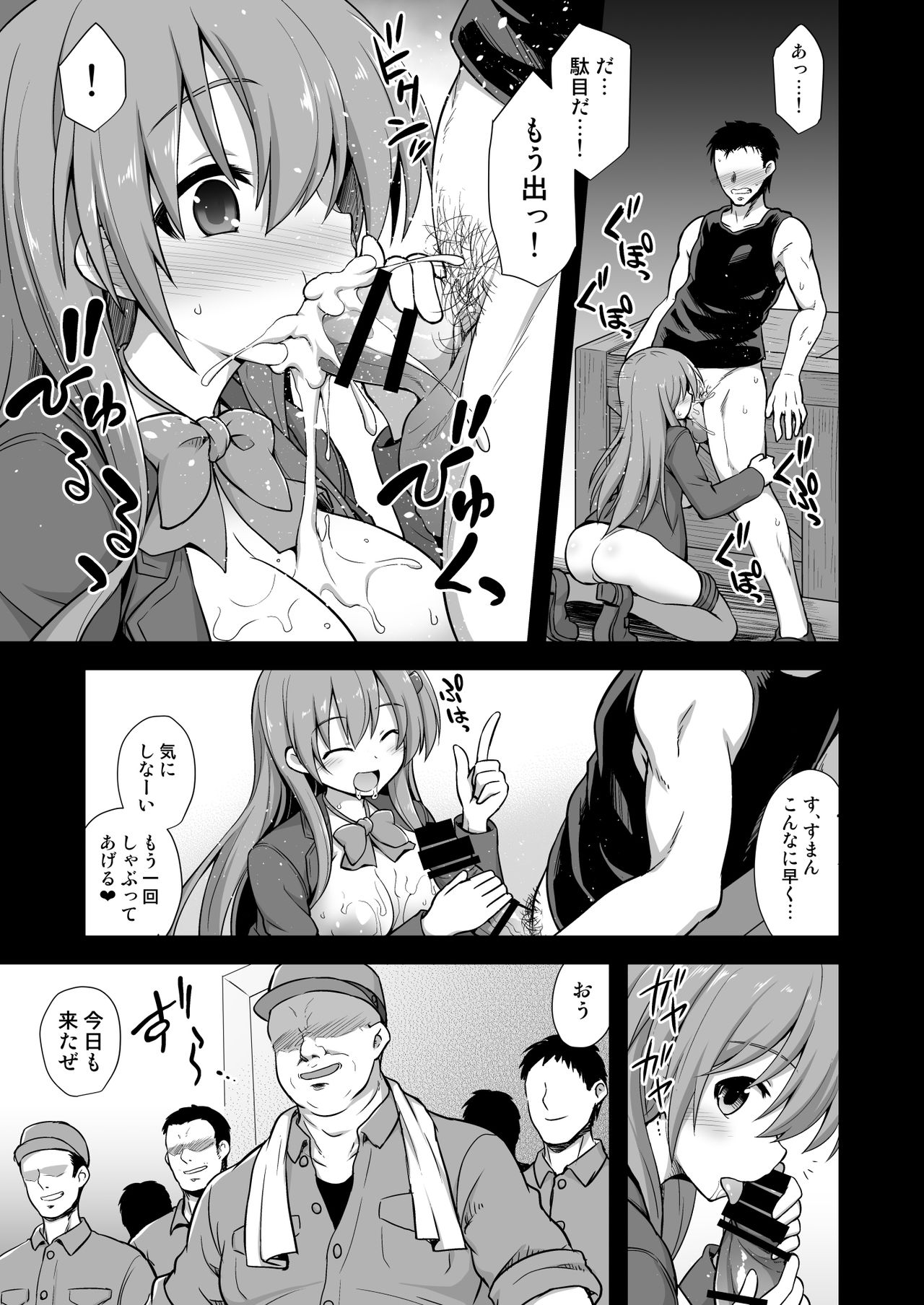 [悪転奏進 (黒糖ニッケ)] 艦娘着妊 鈴谷売春出産 (艦隊これくしょん -艦これ-) [DL版]