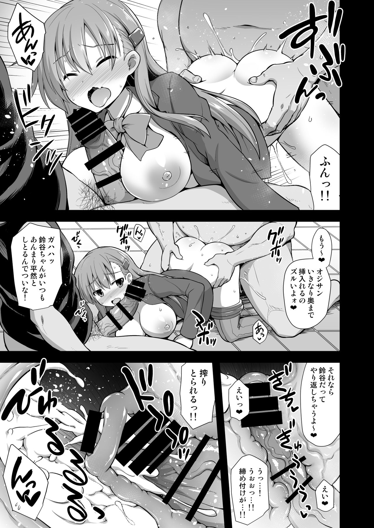 [悪転奏進 (黒糖ニッケ)] 艦娘着妊 鈴谷売春出産 (艦隊これくしょん -艦これ-) [DL版]