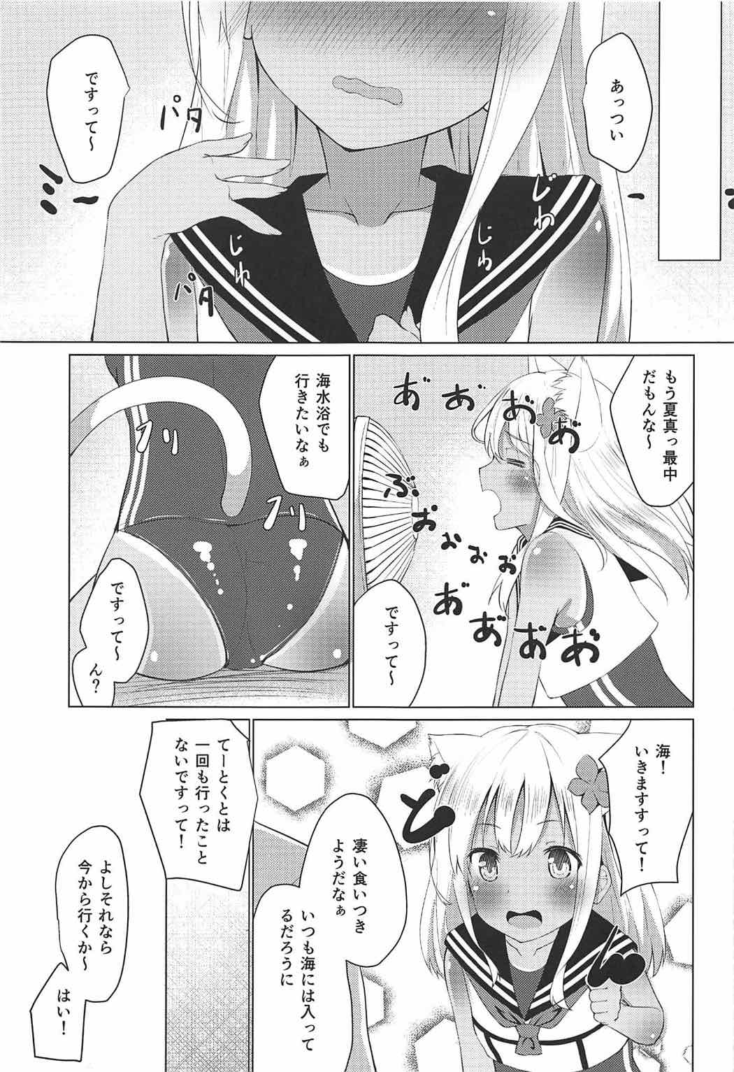 (C92) [わんふぉーおーる (Go-1)] ケモ耳ろーちゃんとビーチでダンケ。 (艦隊これくしょん -艦これ-)