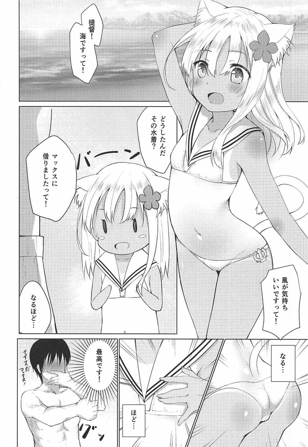 (C92) [わんふぉーおーる (Go-1)] ケモ耳ろーちゃんとビーチでダンケ。 (艦隊これくしょん -艦これ-)