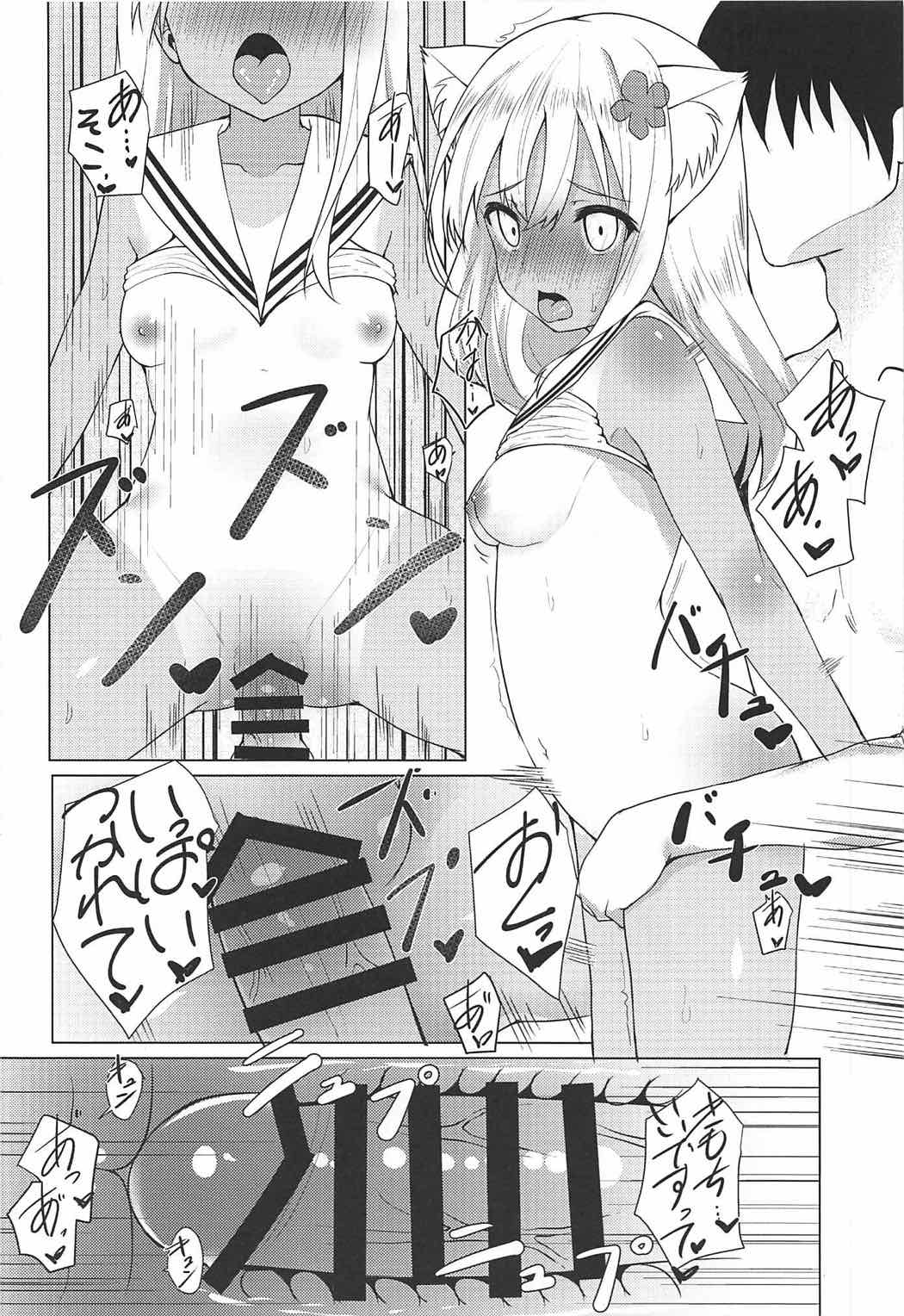 (C92) [わんふぉーおーる (Go-1)] ケモ耳ろーちゃんとビーチでダンケ。 (艦隊これくしょん -艦これ-)