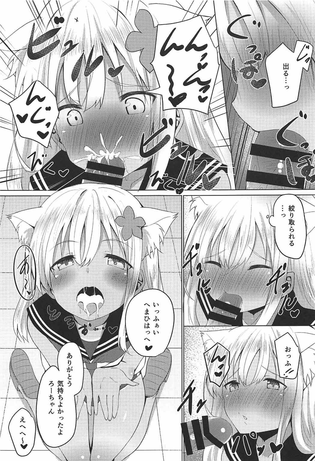 (C92) [わんふぉーおーる (Go-1)] ケモ耳ろーちゃんとビーチでダンケ。 (艦隊これくしょん -艦これ-)