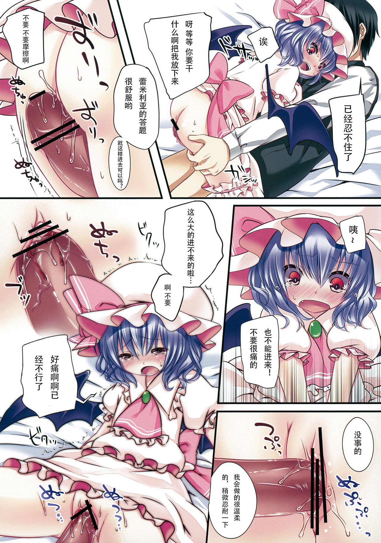 (例大祭8EX) [ロリポップ コンプリート (恋小いろり)] ねぇ、していい？ (東方Project) [中国翻訳]