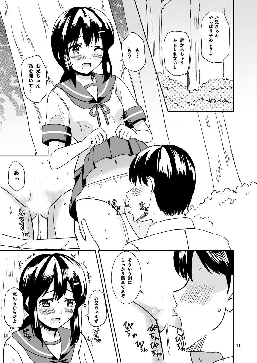 (C92) [檸檬亭 (大河渡)] 吹雪と夏休み (艦隊これくしょん -艦これ-)