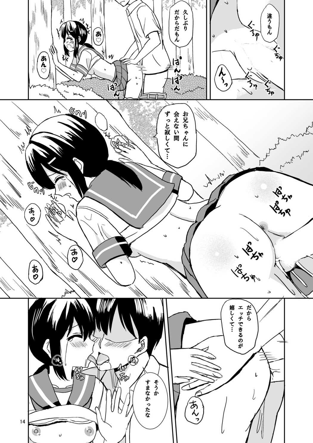 (C92) [檸檬亭 (大河渡)] 吹雪と夏休み (艦隊これくしょん -艦これ-)