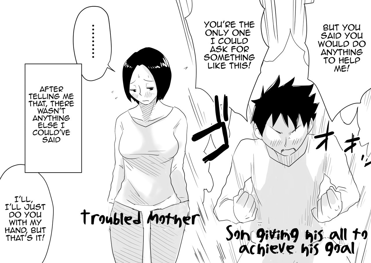 [はいとく先生] あの！お母さんの詳細！事の始まり編＋おまけ [英訳]