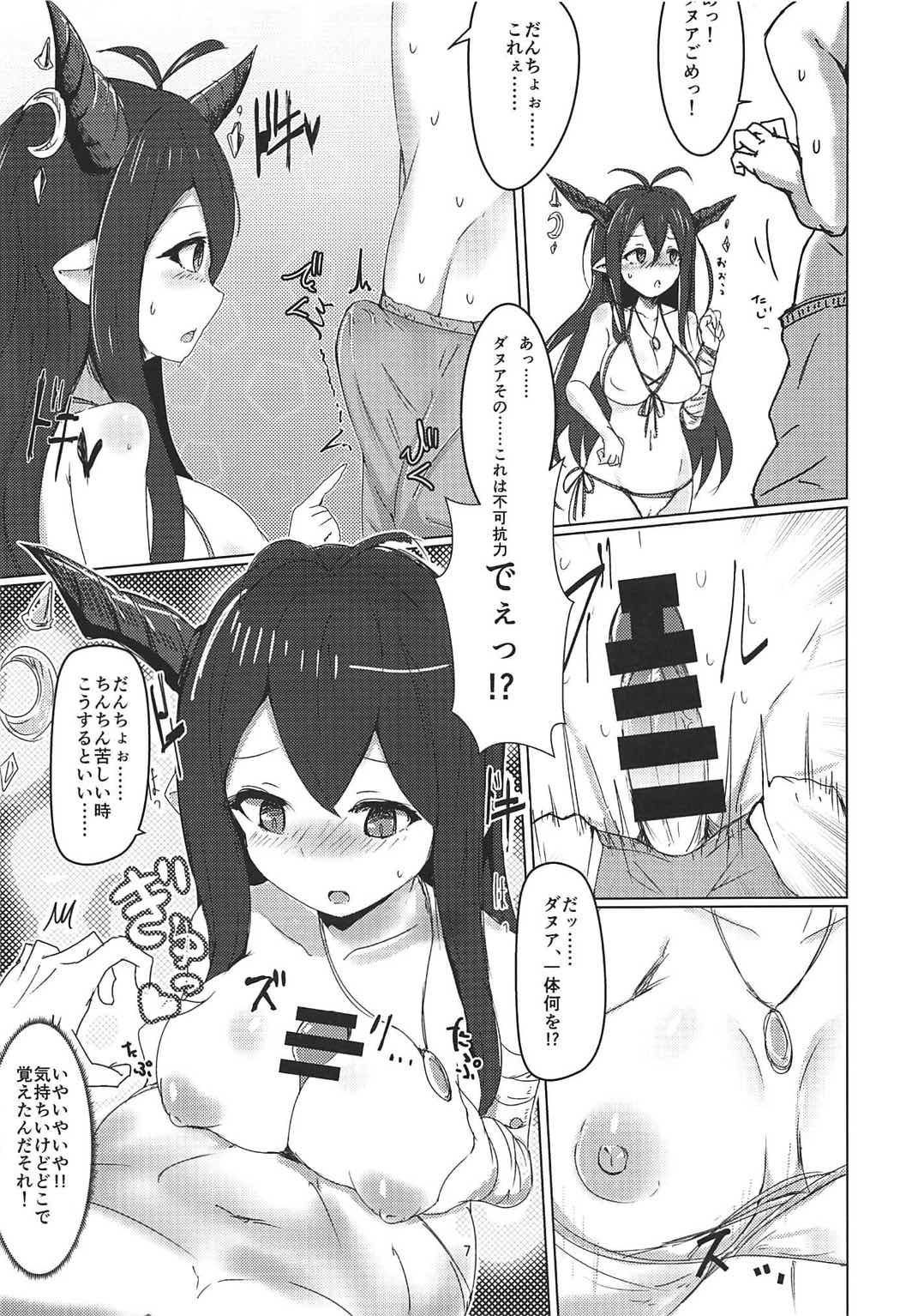 (C92) [笹かまボックス (流宮いささ)] 夏の水着と闇ドラフ (グランブルーファンタジー)