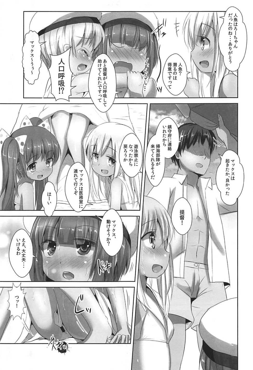 (C92) [いにゅ小屋 (いにゅっち)] 渚の褐色娘2 (艦隊これくしょん -艦これ-)