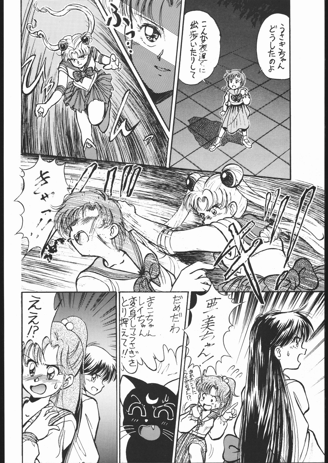 (C44) [スタジオSKB (よろず)] 月蝕 1+2+3 (美少女戦士セーラームーン)