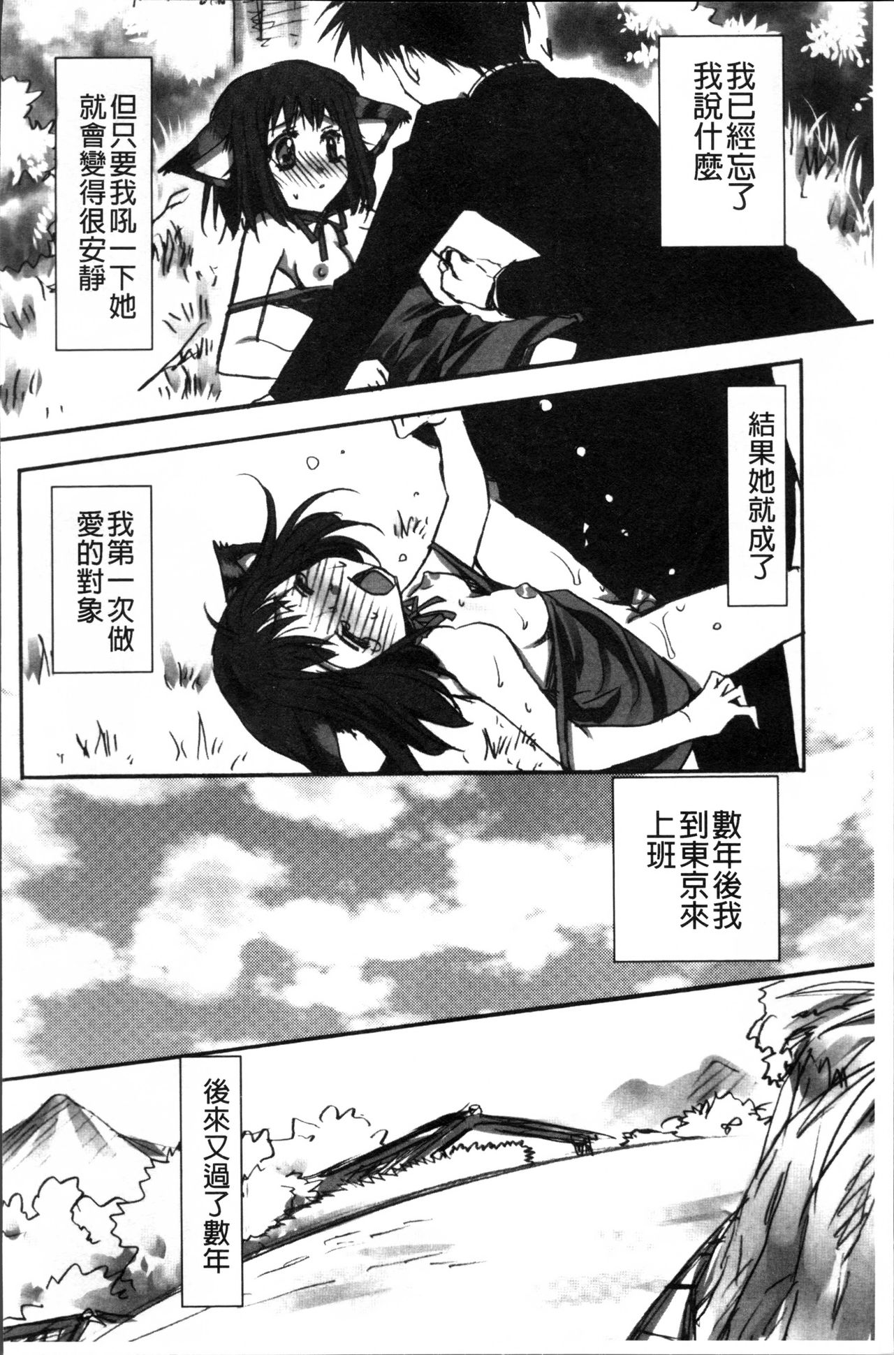 [龍牙翔] 彼女とH [中国翻訳]