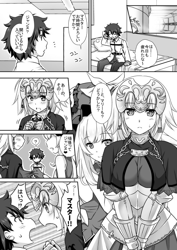 [まりも屋 (もりまりも)] 聖処女&白百合の王妃水着でご奉仕 (Fate/Grand Order) [DL版]