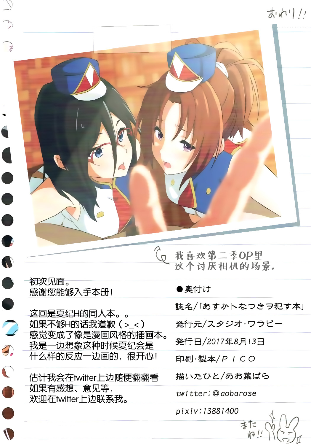 (C92) [スタジオ・ワラビー (あお葉ばら)] あすかトなつきヲ犯す本 (響け!ユーフォニアム) [中国翻訳]