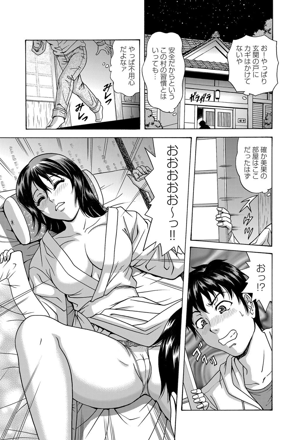 コミックマグナム Vol.61