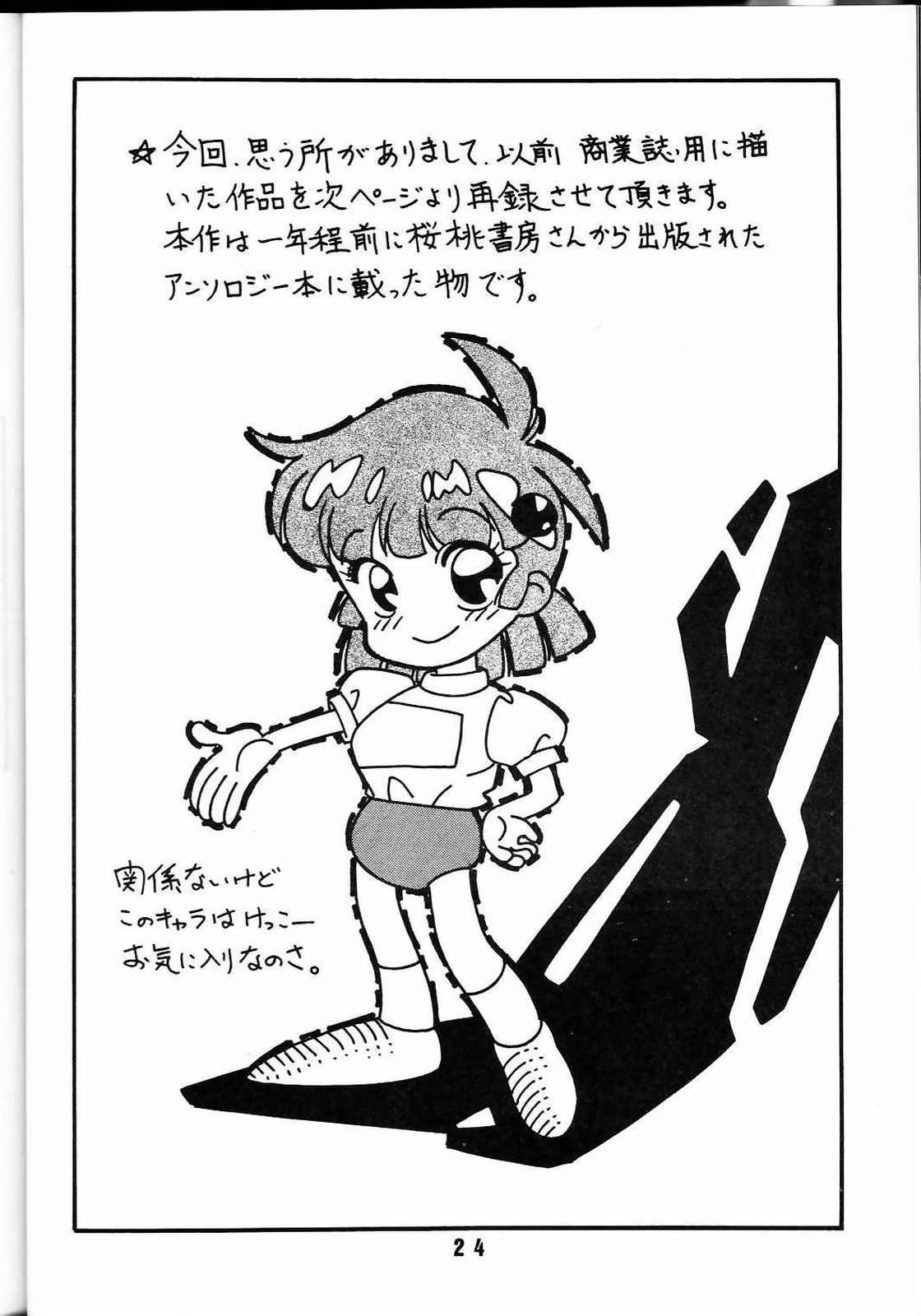 (C44) [ART=THEATER (フレッド・ケリー)] M.F.H.H. TWO (よろず)