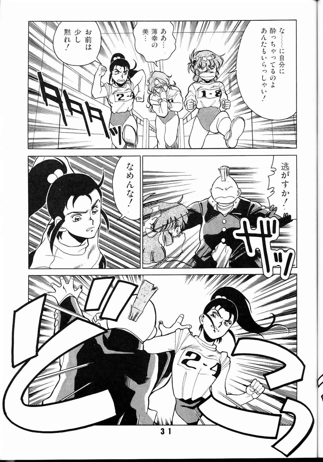 (C44) [ART=THEATER (フレッド・ケリー)] M.F.H.H. TWO (よろず)