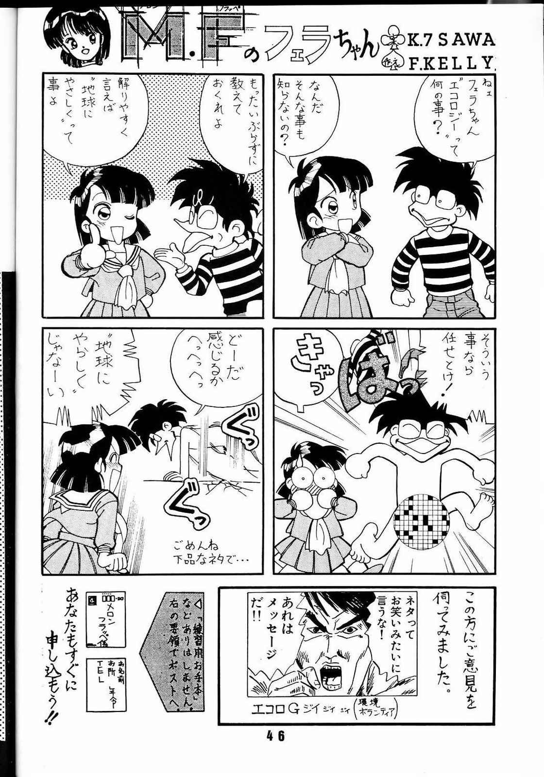 (C44) [ART=THEATER (フレッド・ケリー)] M.F.H.H. TWO (よろず)