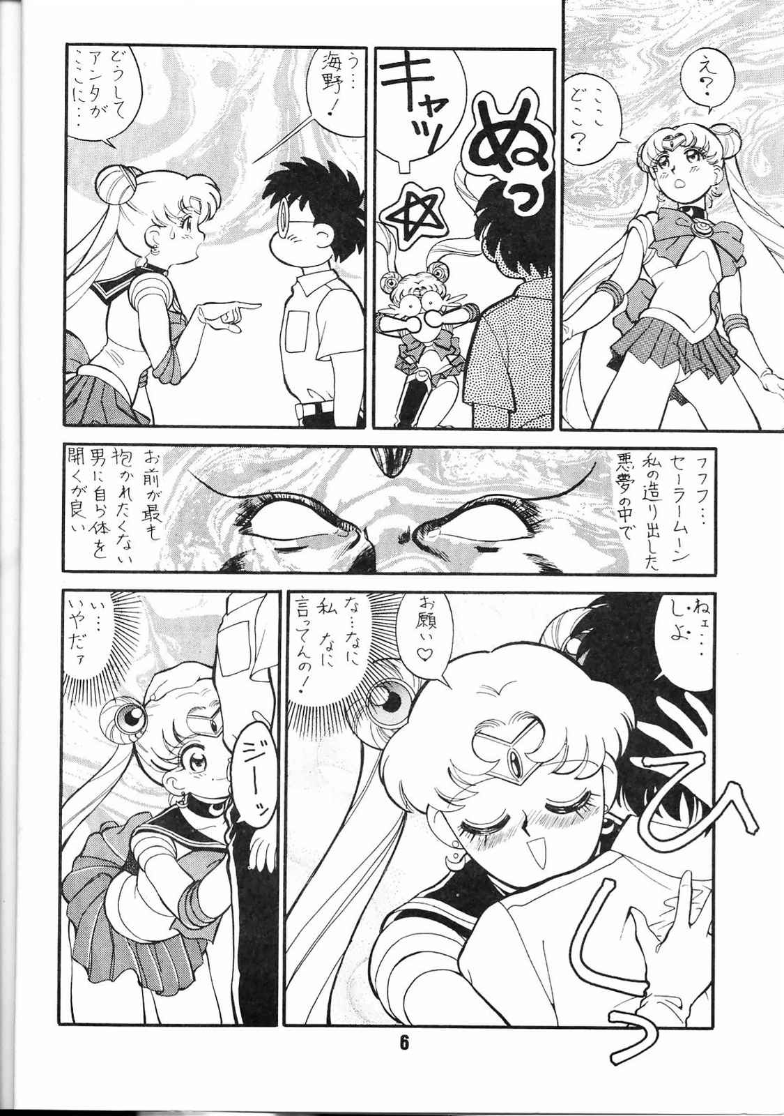 (C44) [ART=THEATER (フレッド・ケリー)] M.F.H.H. TWO (よろず)