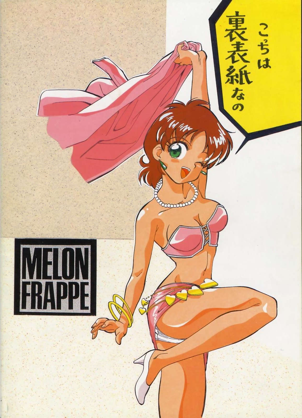 (C44) [ART=THEATER (フレッド・ケリー)] M.F.H.H. TWO (よろず)