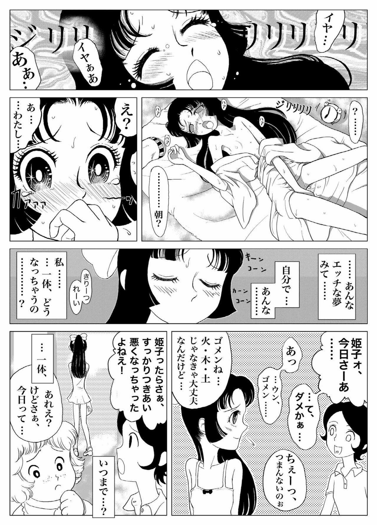 [69EROTIQUE] うわさのご隷嬢