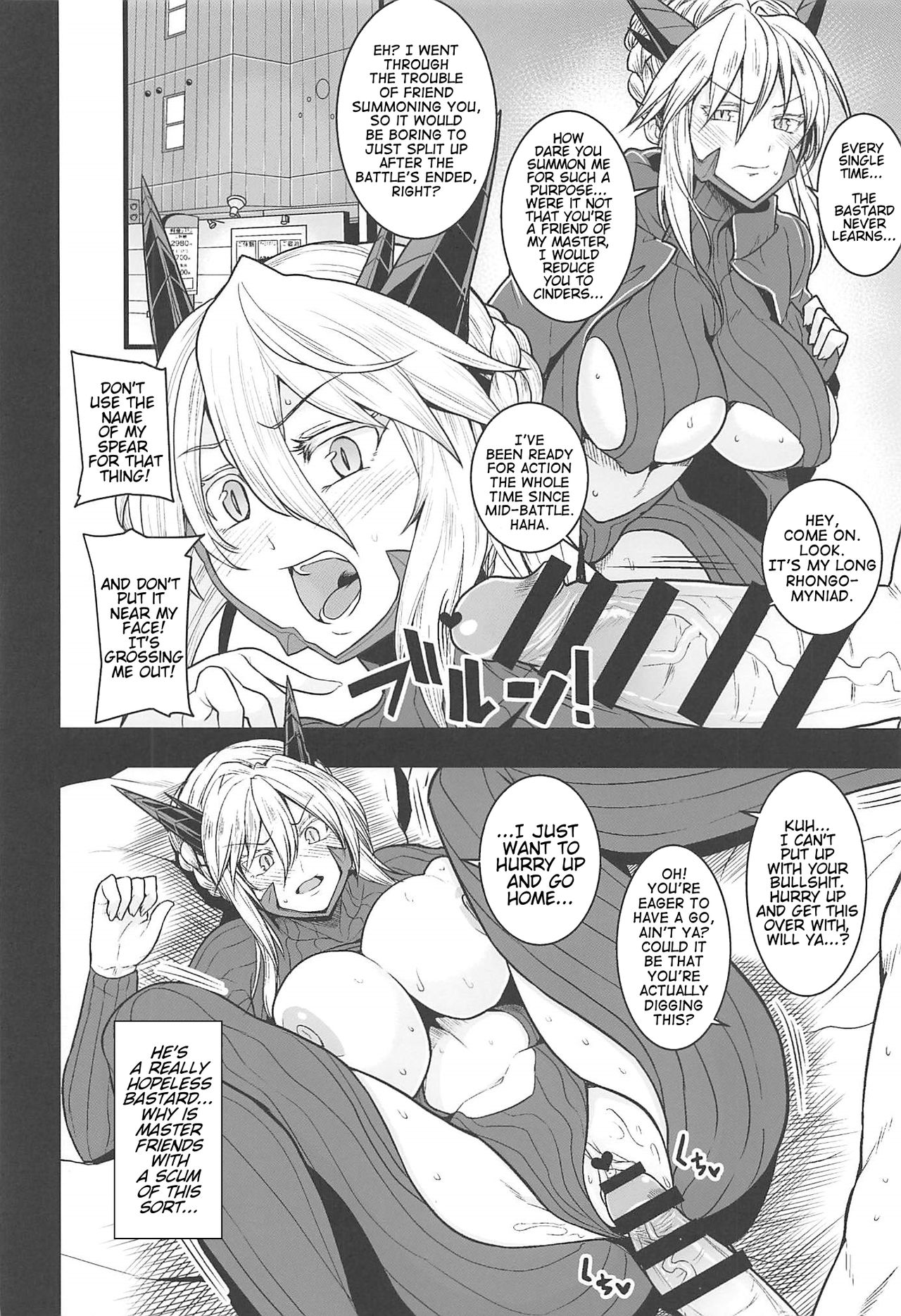 (COMIC1☆11) [ロリの宴 (四万十川)] フレンドマスターと (Fate/Grand Order) [英訳]