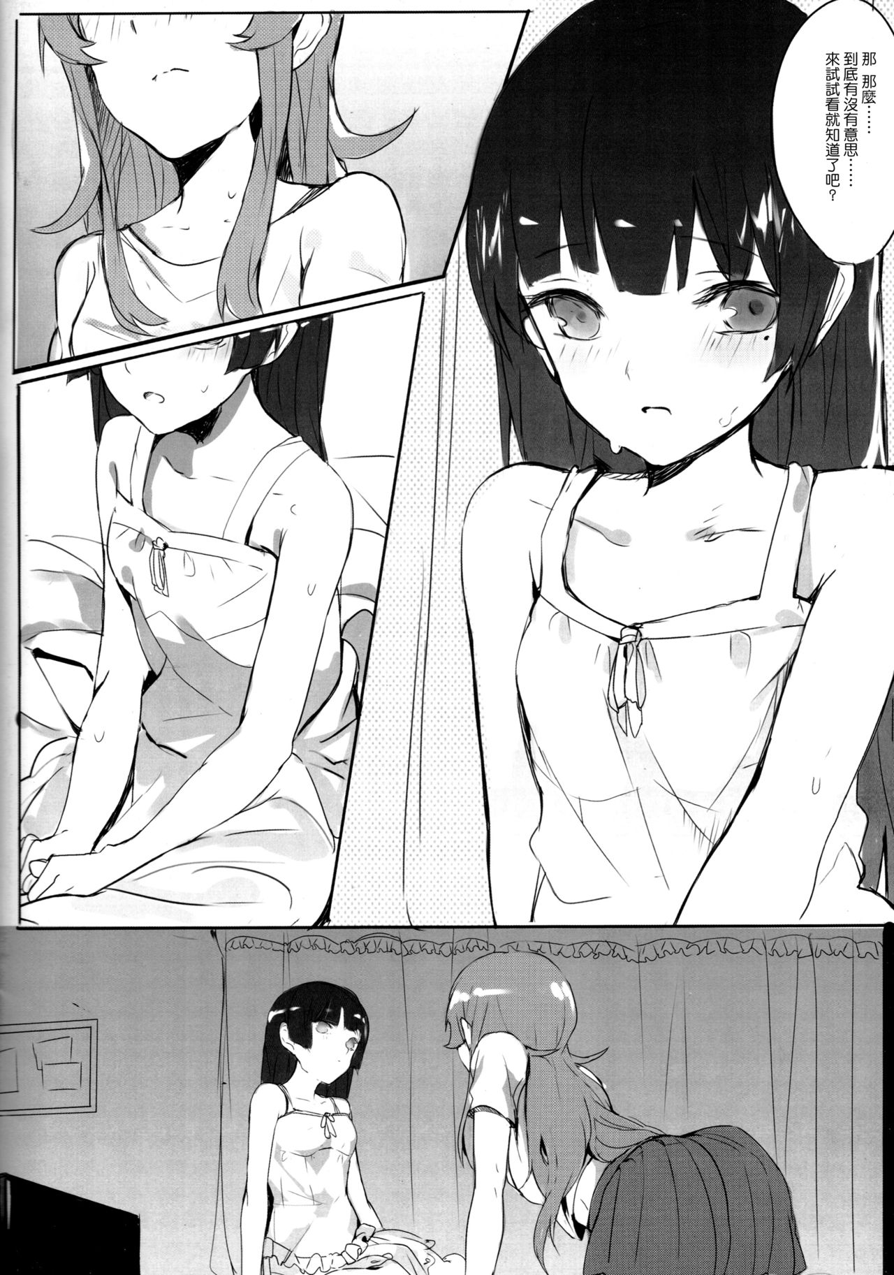 (C84) [RAN] Unreal Game (俺の妹がこんなに可愛いわけがない) [中国翻訳]