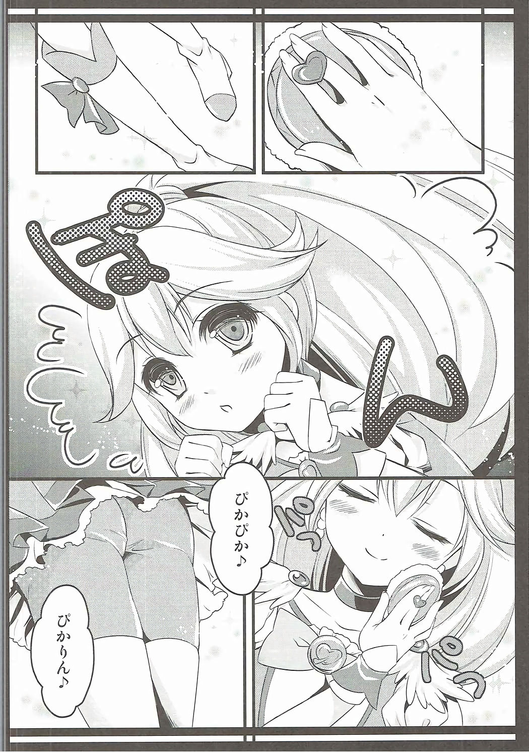 (COMIC1☆6) [cafe-hotcocoa. (ここあ)] びりびりごめんね☆ (スマイルプリキュア!)