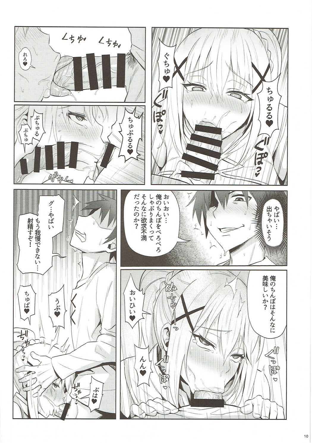 (C92) [COMEX (珍緑)] この堕落した女騎士に祝福を! (この素晴らしい世界に祝福を!)