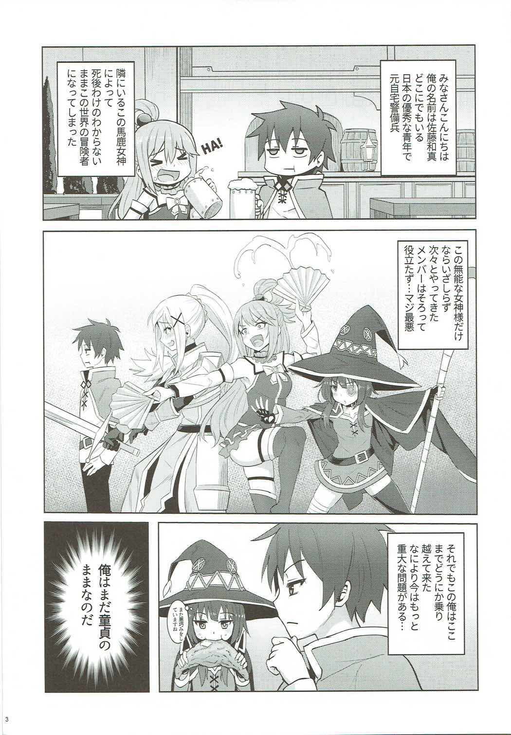 (C92) [COMEX (珍緑)] この堕落した女騎士に祝福を! (この素晴らしい世界に祝福を!)