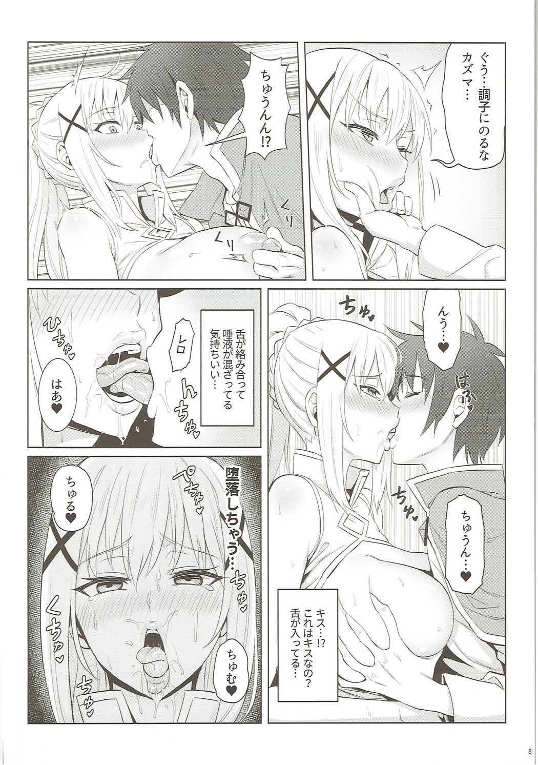 (C92) [COMEX (珍緑)] この堕落した女騎士に祝福を! (この素晴らしい世界に祝福を!)