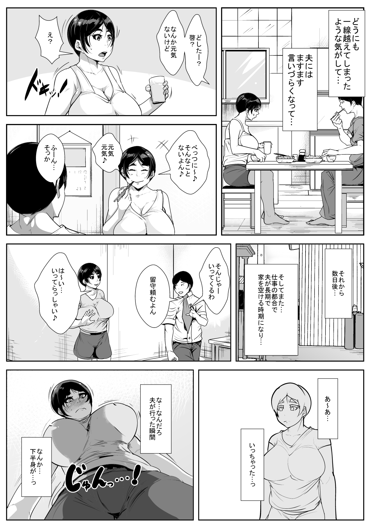 [AKYS本舗] 夫の弟に寝取られる