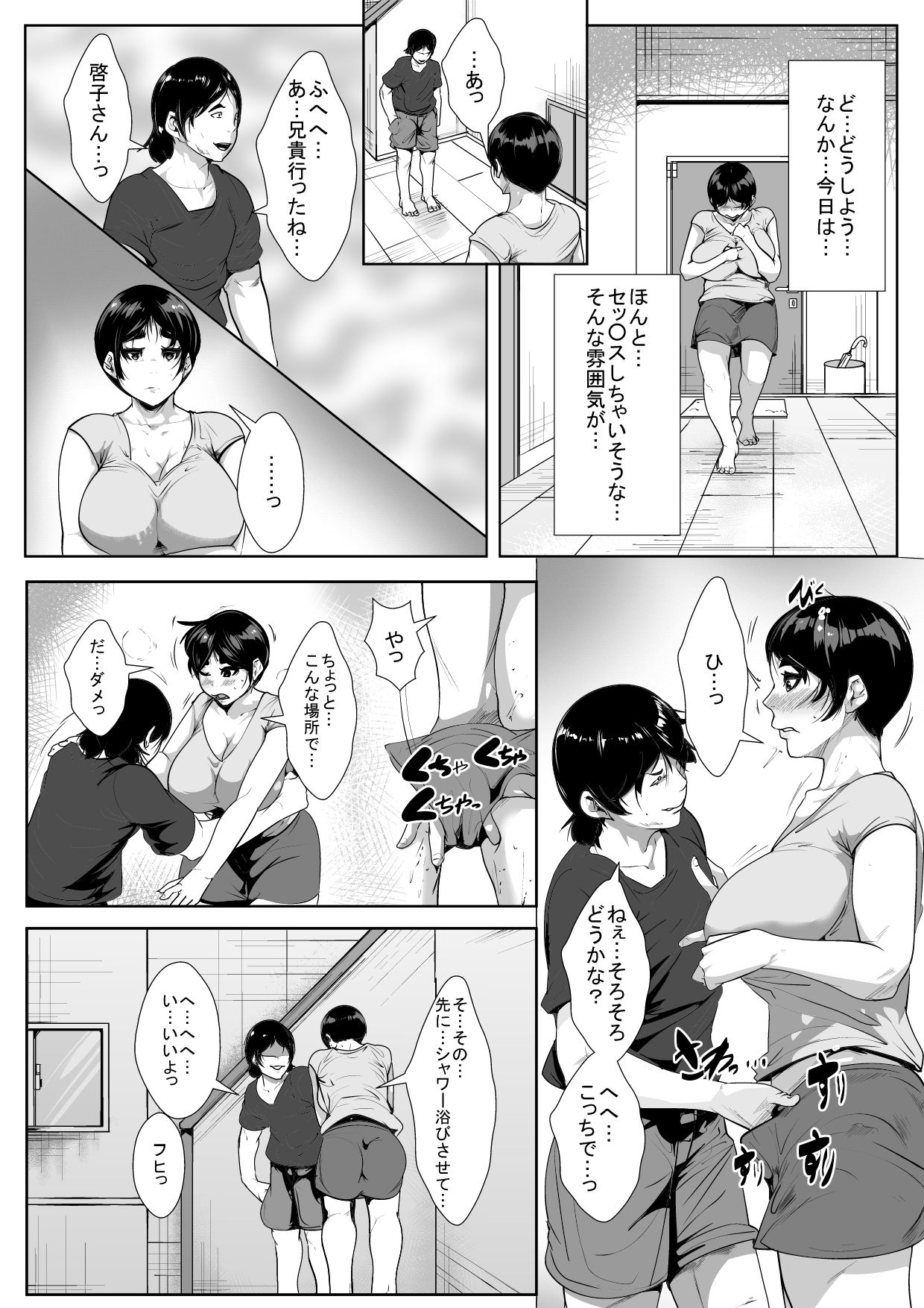 [AKYS本舗] 夫の弟に寝取られる