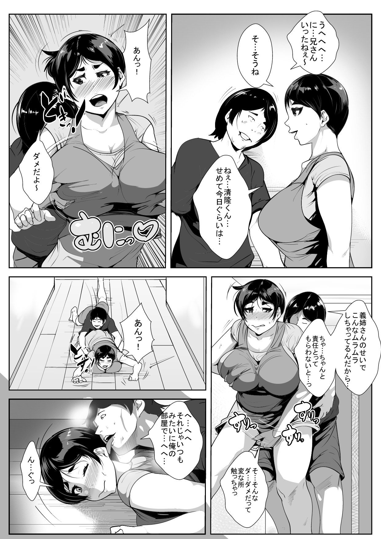 [AKYS本舗] 夫の弟に寝取られる