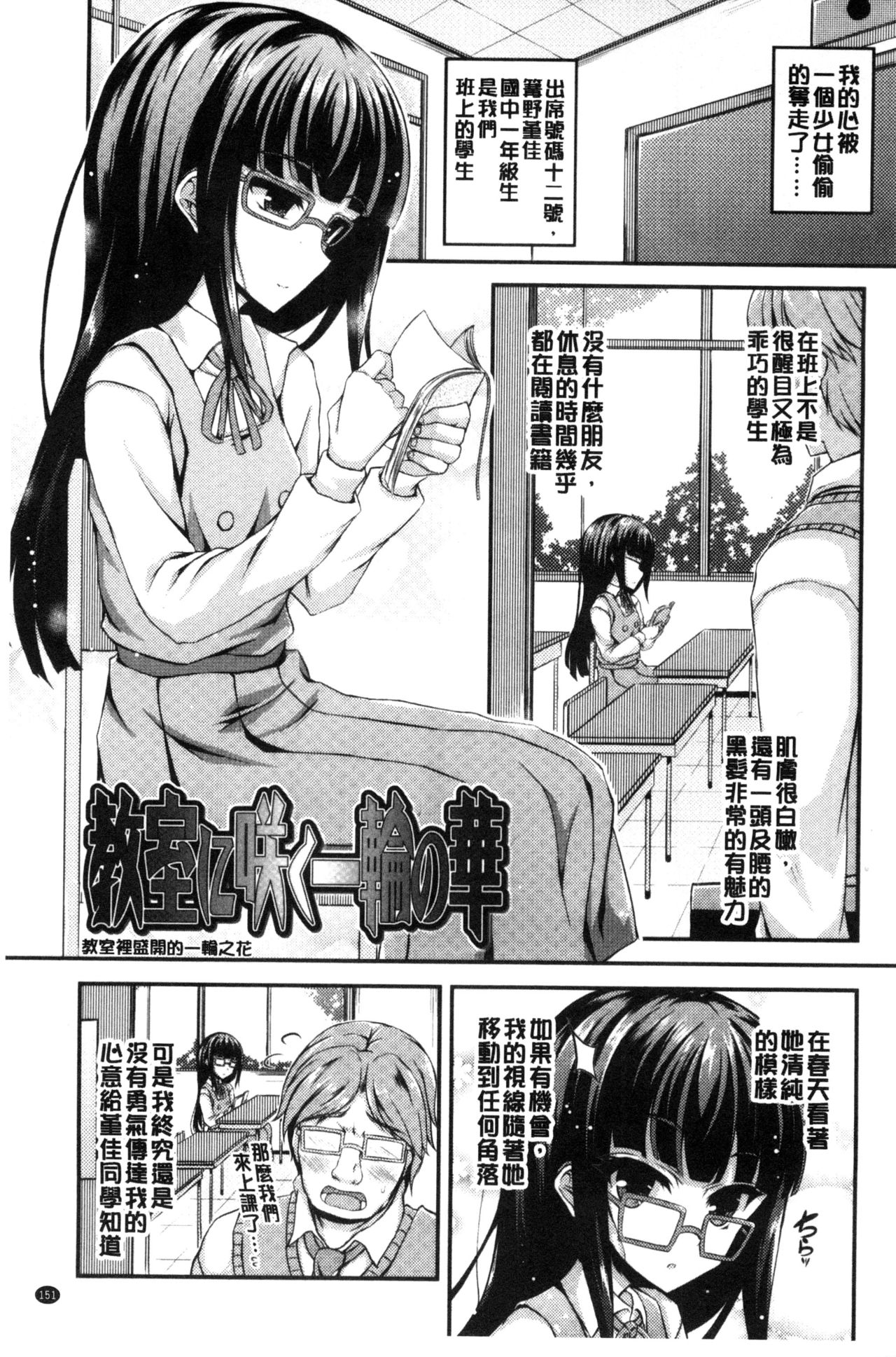 [福永ゆきと] ハメ頃♡ローティーン [中国翻訳]