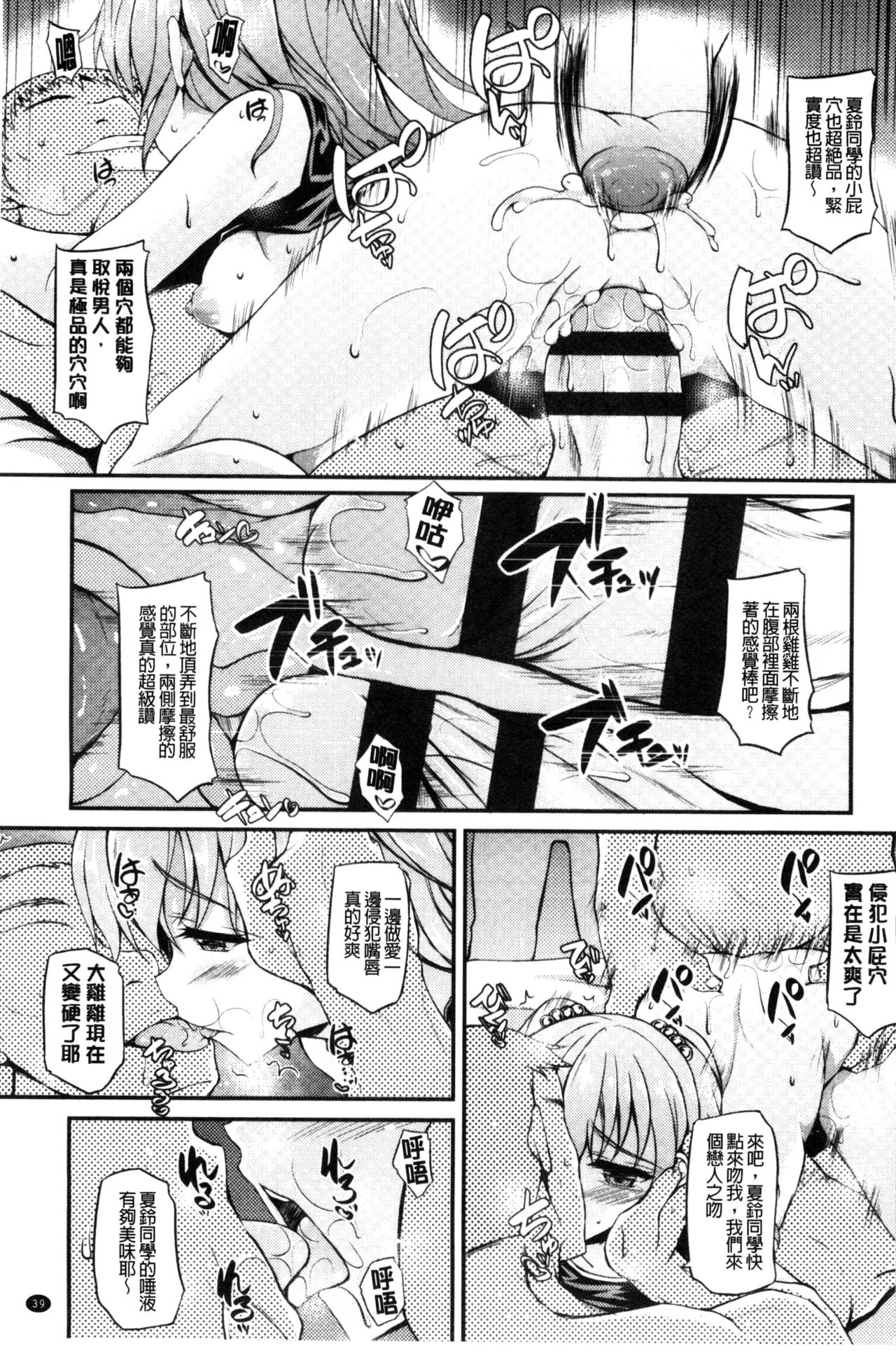 [福永ゆきと] ハメ頃♡ローティーン [中国翻訳]