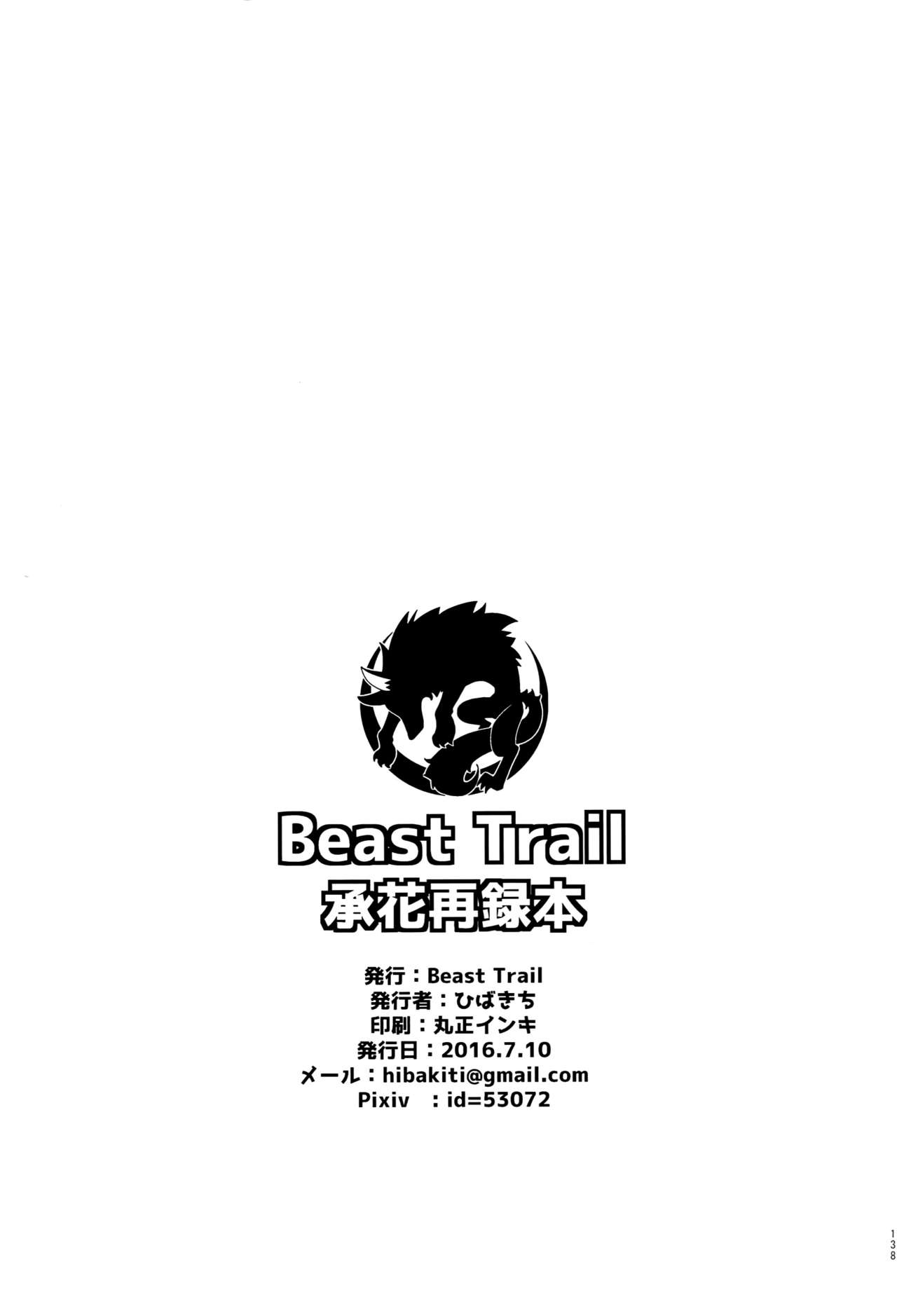 (Golden Blood名古屋) [Beast Trail (ひばきち)] BEAST TRAIL 承花再録本 (ジョジョの奇妙な冒険)