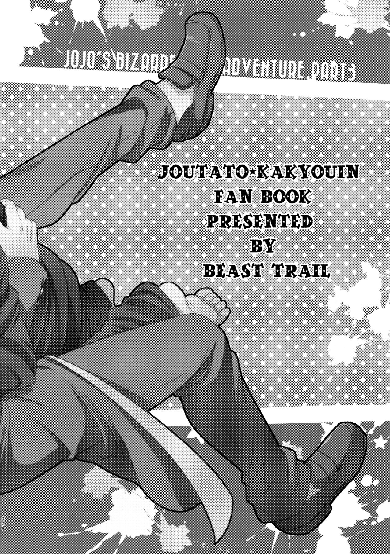 (Golden Blood名古屋) [Beast Trail (ひばきち)] BEAST TRAIL 承花再録本 (ジョジョの奇妙な冒険)