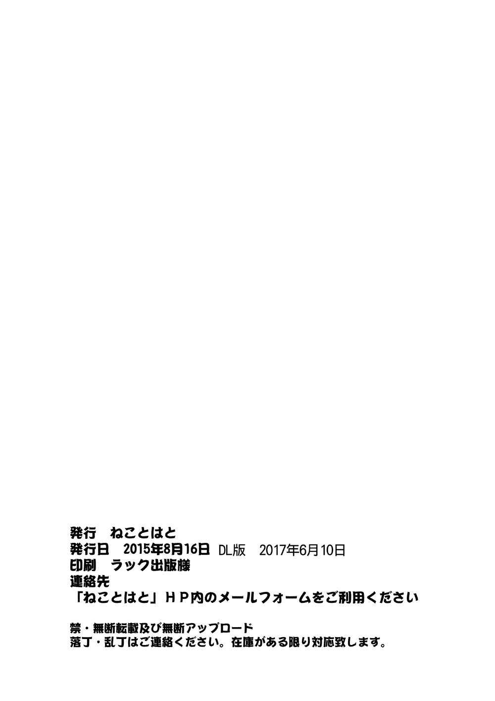 [ねことはと (鳩矢豆七)] 記憶を失くしたセシリアとシャルが俺の部屋に転がり込んできた件 完全版 (IS＜インフィニット・ストラトス＞) [DL版]