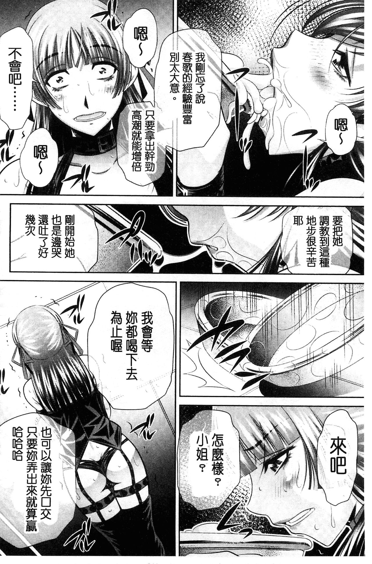 [NABURU] 陵妻姦母 [中国翻訳]