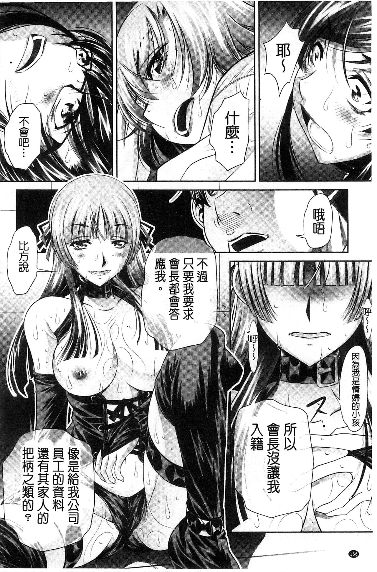 [NABURU] 陵妻姦母 [中国翻訳]