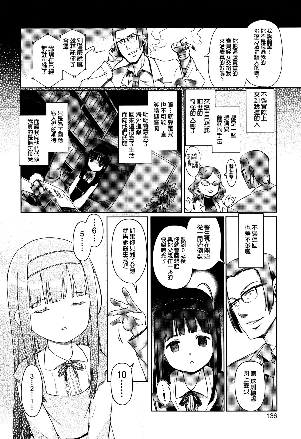 [木谷椎] ひめはじめ [中国翻訳]