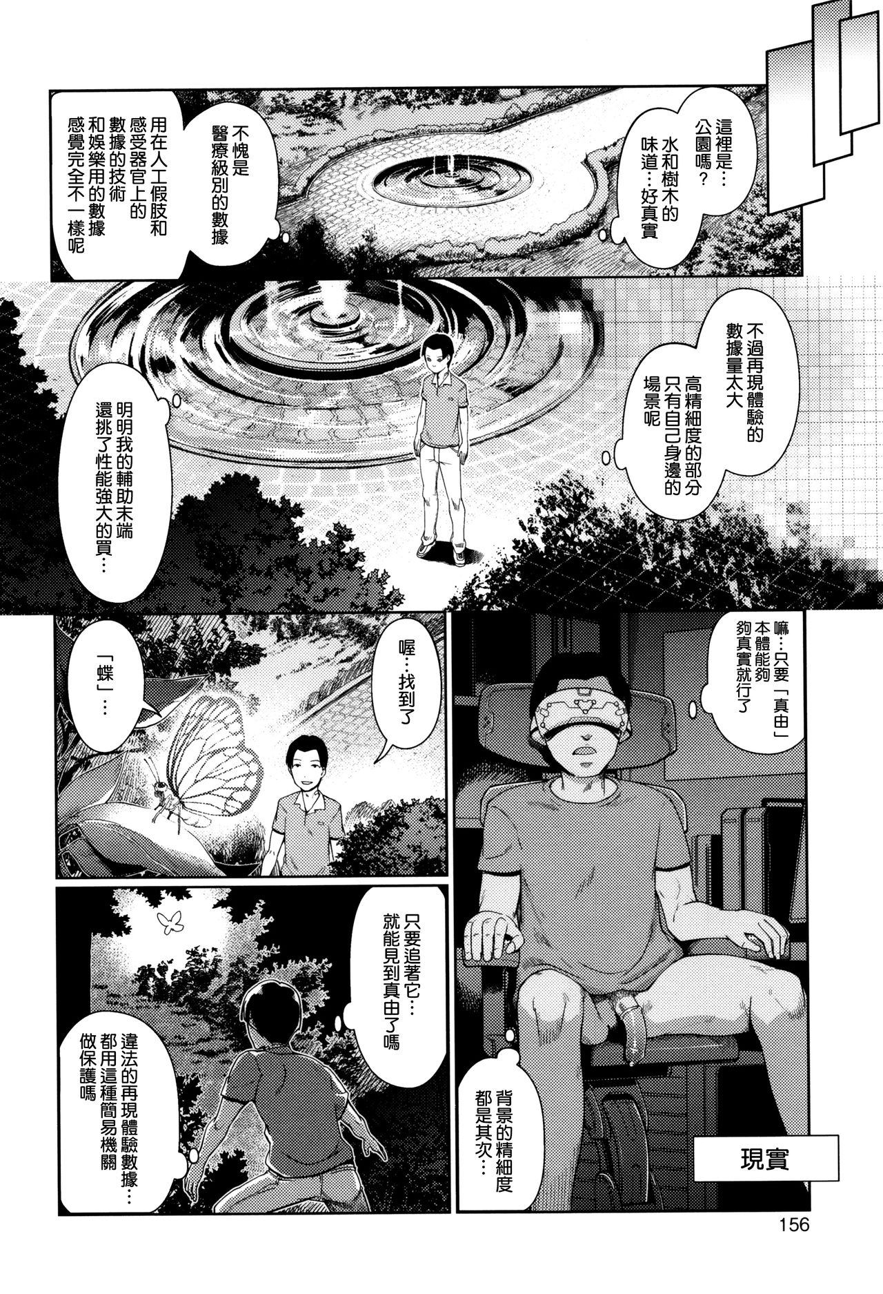 [木谷椎] ひめはじめ [中国翻訳]