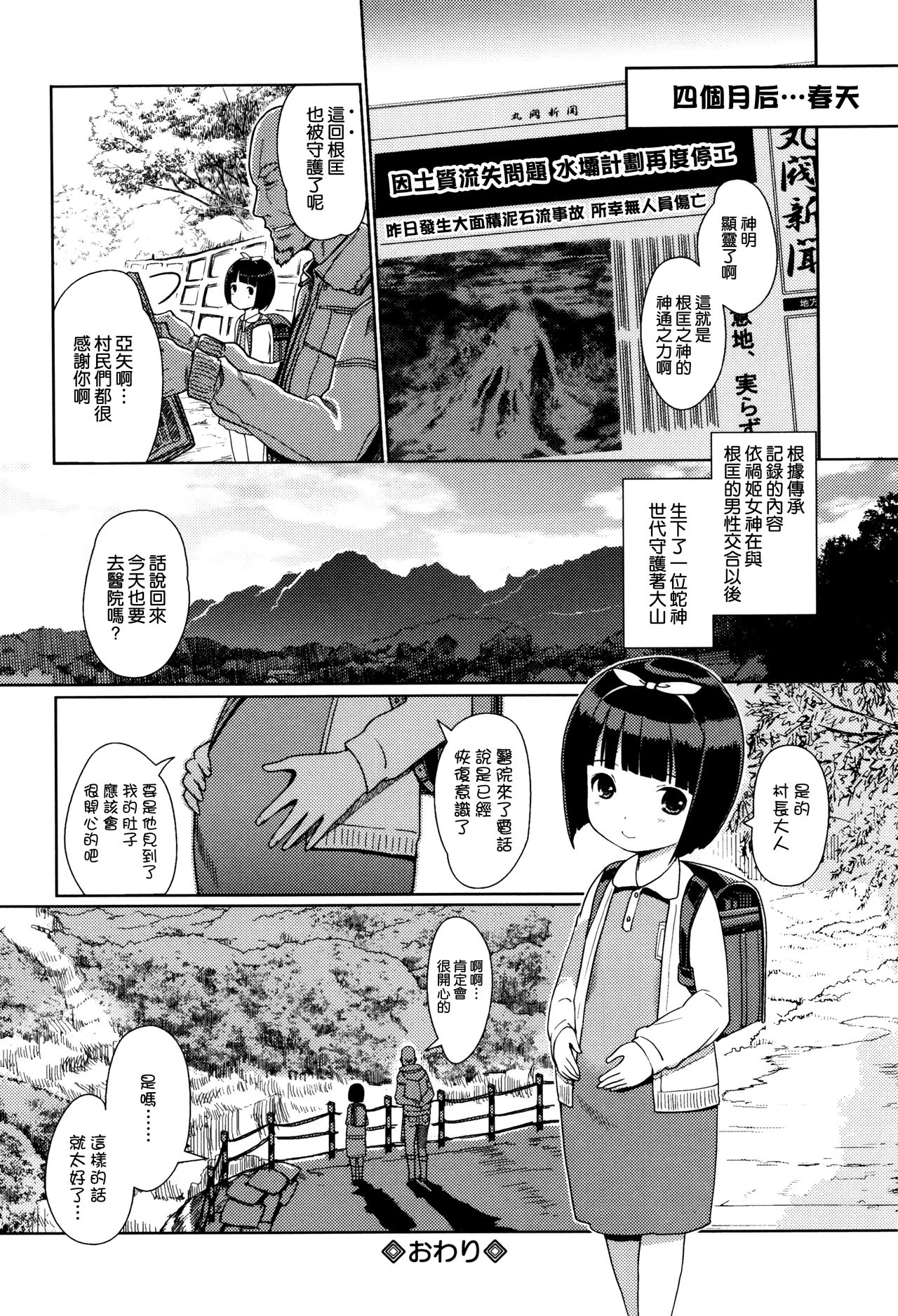 [木谷椎] ひめはじめ [中国翻訳]