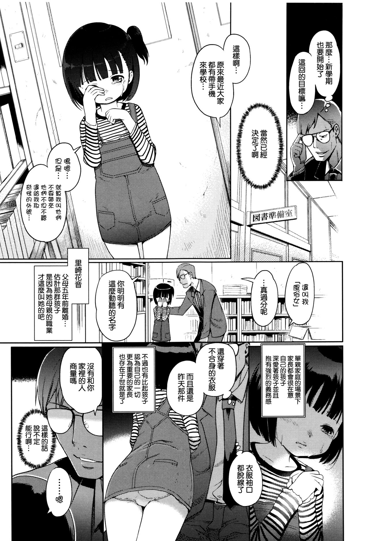 [木谷椎] ひめはじめ [中国翻訳]