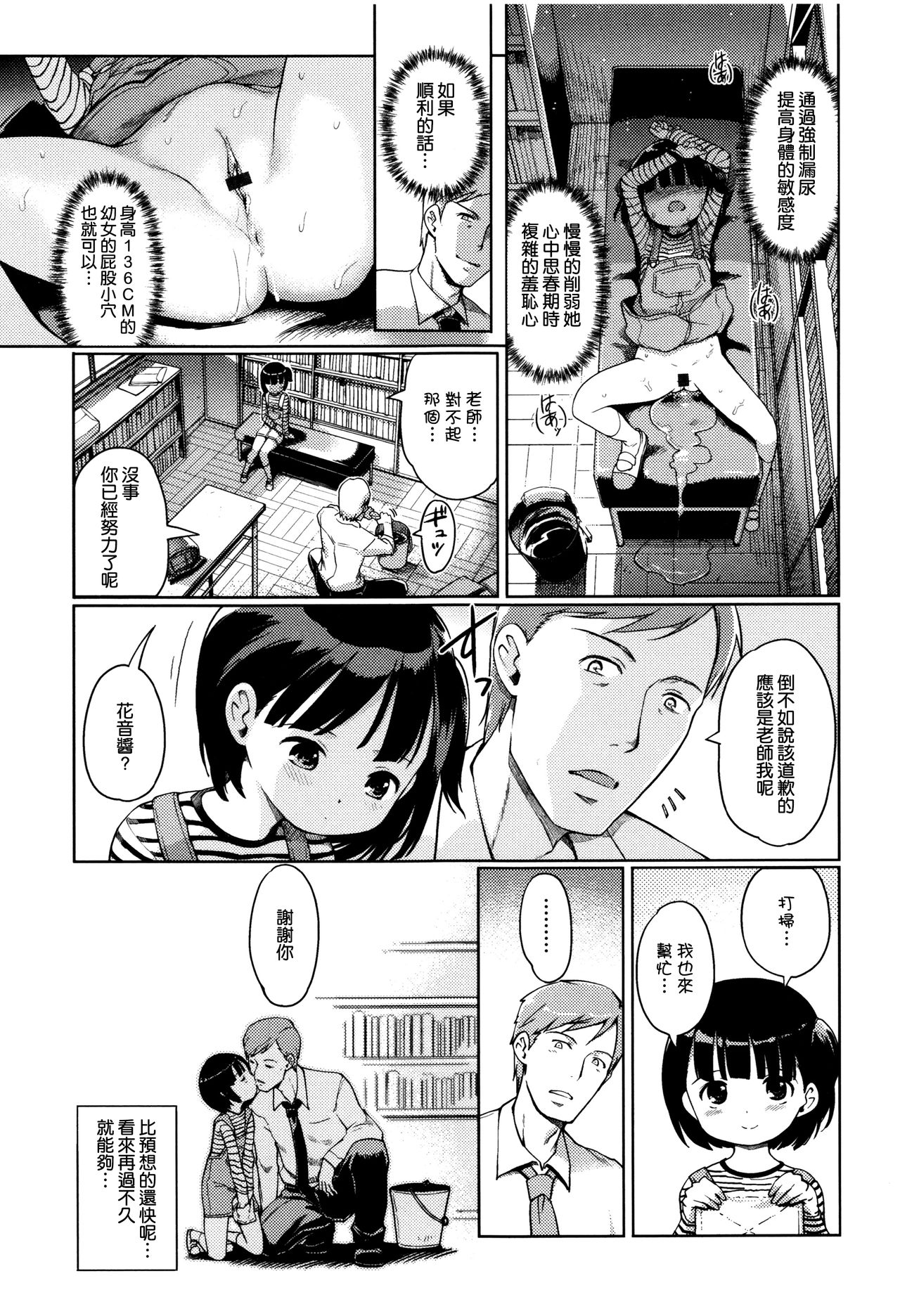 [木谷椎] ひめはじめ [中国翻訳]